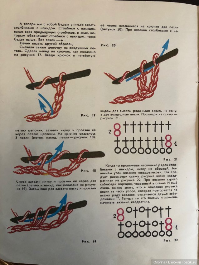 Детские книги по вязанию 80-х годов. Волшебные квадратики (фото 8)