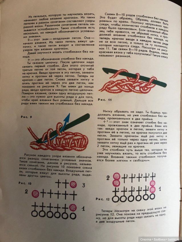 Детские книги по вязанию 80-х годов. Волшебные квадратики (фото 6)