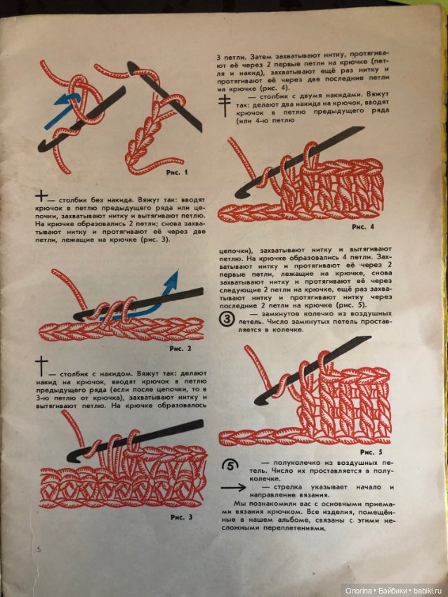 Детские книги по вязанию 80-х годов. Подружки-рукодельницы (фото 5)