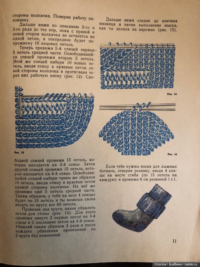 Детские книги по вязанию 80-х годов. Петелька за петелькой (фото 10)