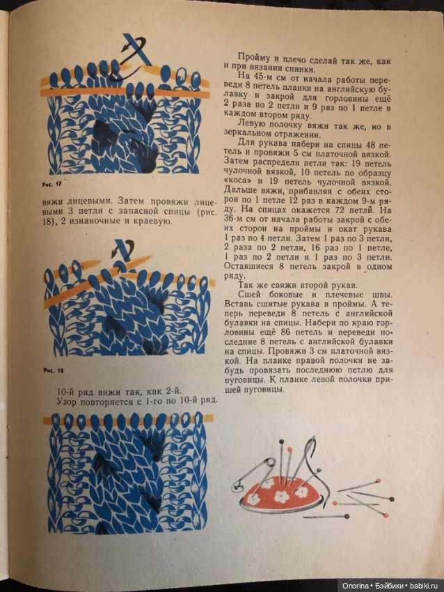 Детские книги по вязанию 80-х годов. Петелька за петелькой