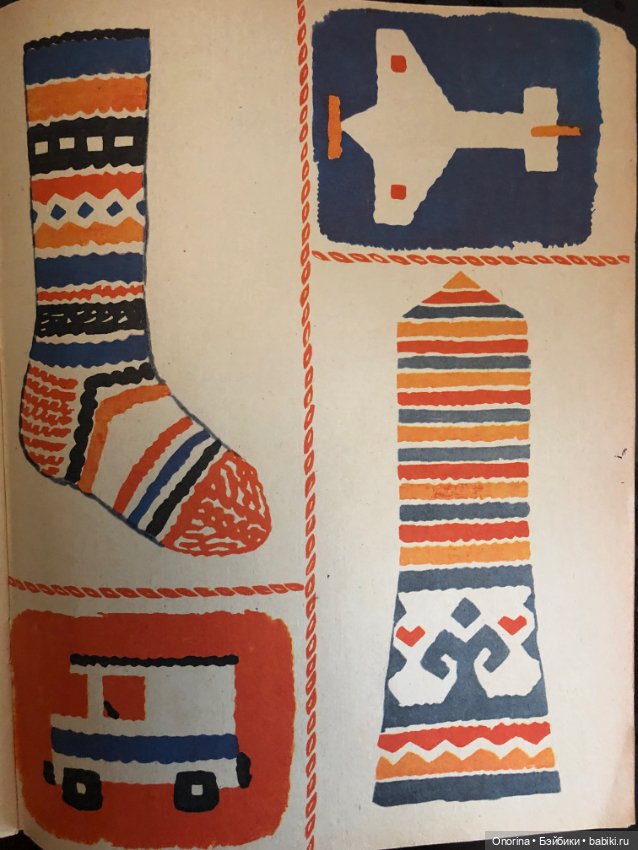 Детские книги по вязанию 80-х годов. Петелька за петелькой