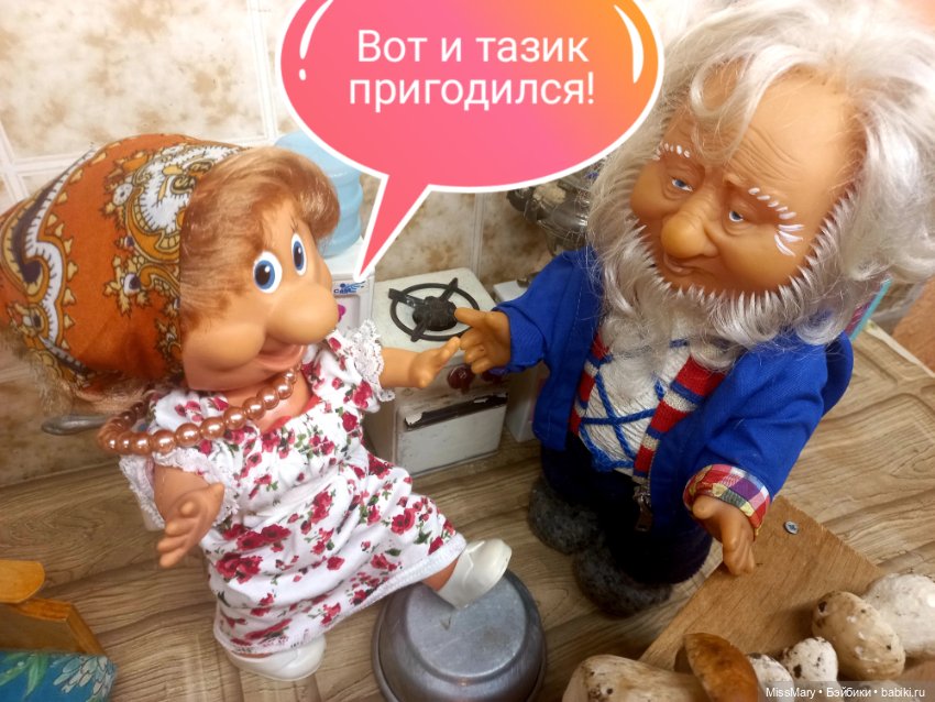 Весёлые картинки. "Гостинец"