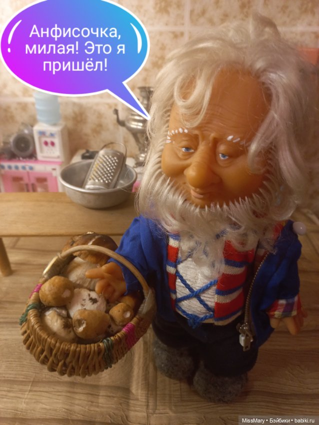 Весёлые картинки. "Гостинец"