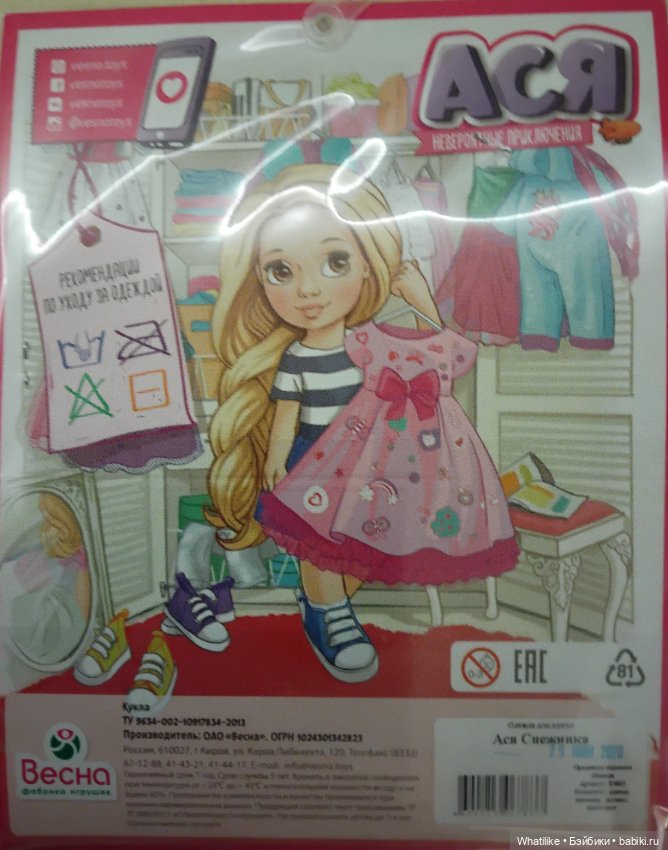 Для девочек — Куклы с Алиэкспресс (Aliexpress): Китайские шарнирные (фото 10)