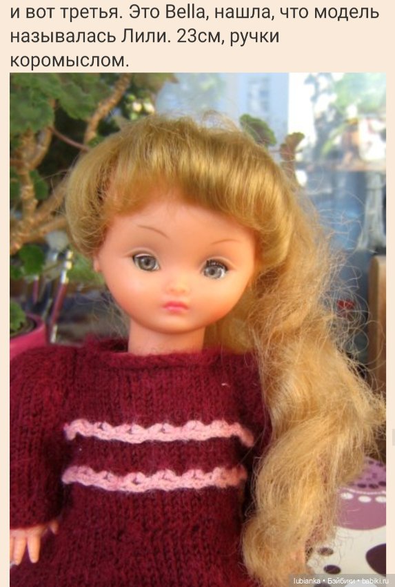 Новенькая Беллочка моя🐿💖 — Винтажные куклы ГДР (Немки): Бигги (фото 7)