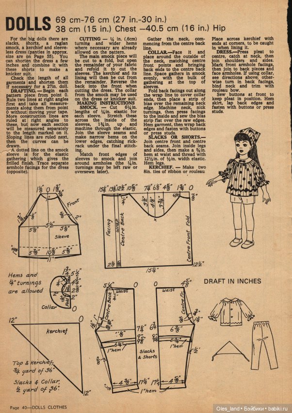 Немного выкроек из старого журнала