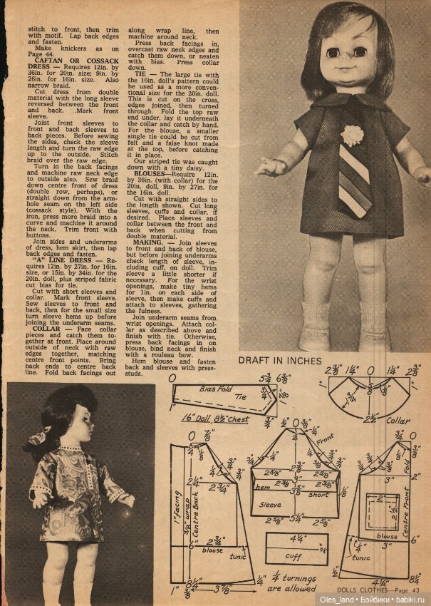 Немного выкроек из старого журнала