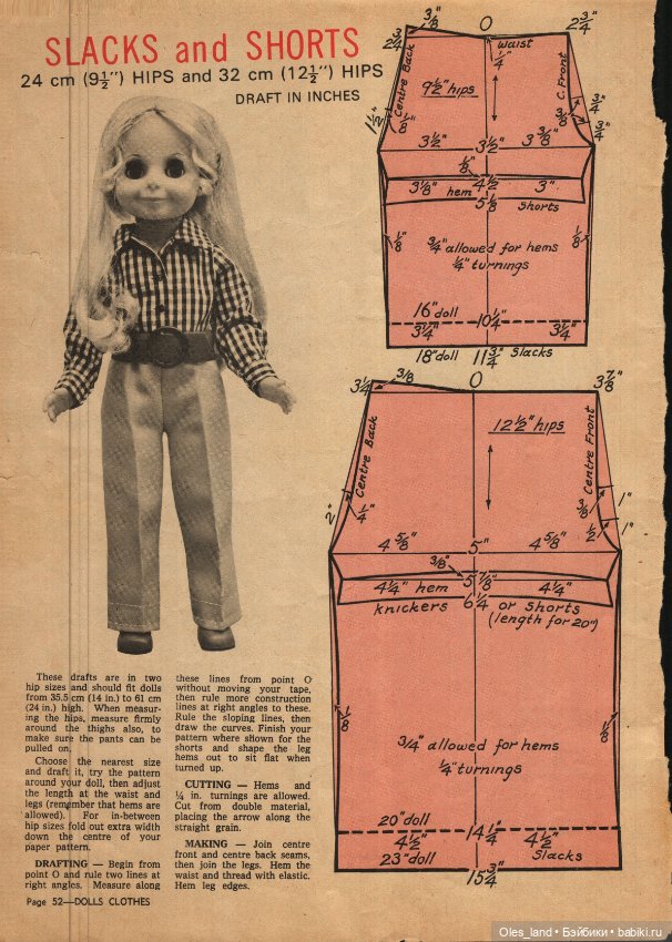 Немного выкроек из старого журнала