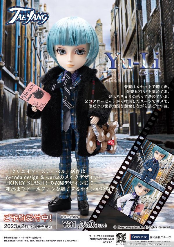 Новинка от Pullip 2023: Taeyang Yu-Li