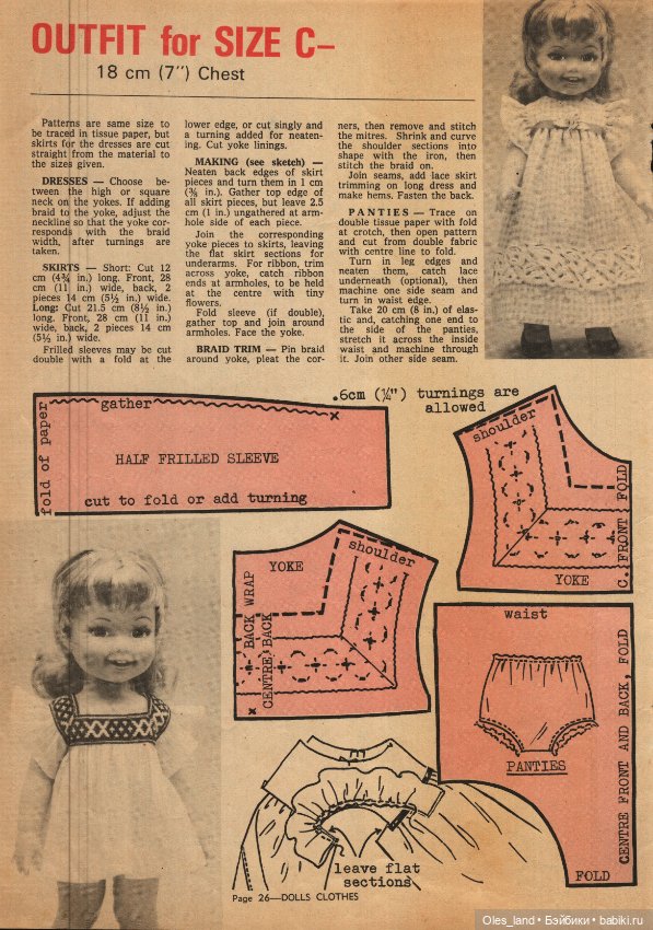 Немного выкроек из старого журнала