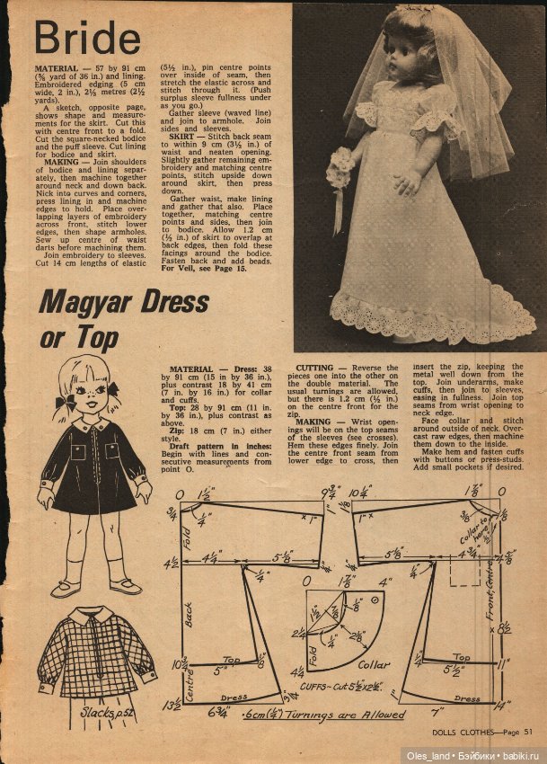 Немного выкроек из старого журнала