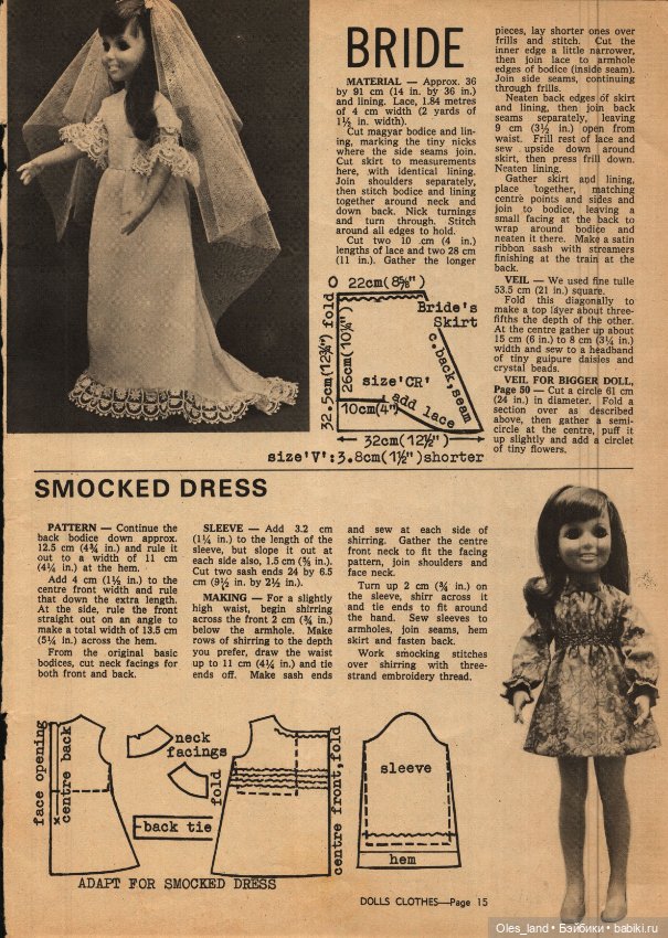 Немного выкроек из старого журнала