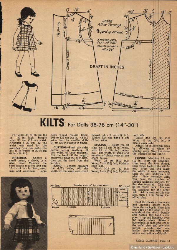Немного выкроек из старого журнала