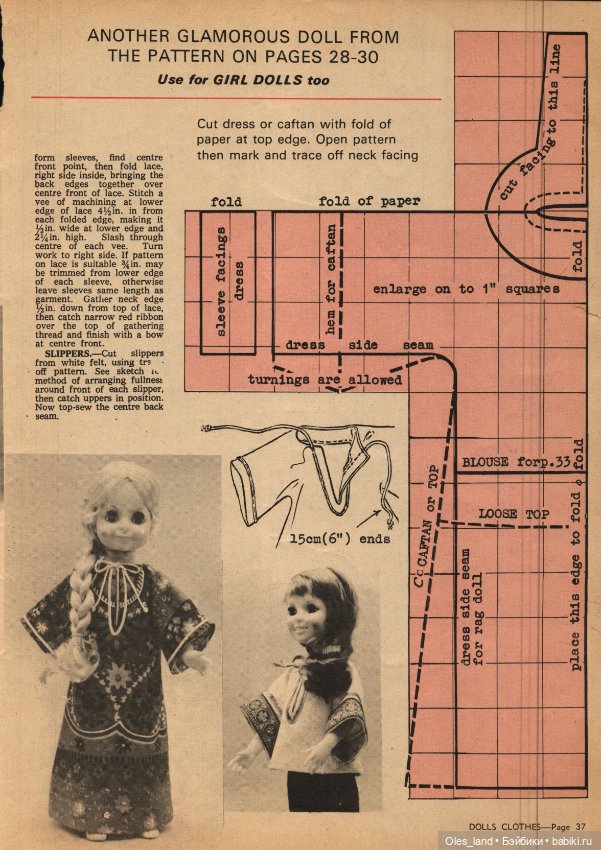 Немного выкроек из старого журнала