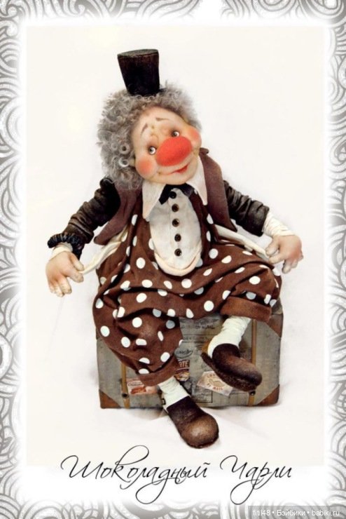 Жил на арене рыжий клоун. Авторские куклы Светланы Михайловой