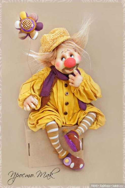 Жил на арене рыжий клоун. Авторские куклы Светланы Михайловой