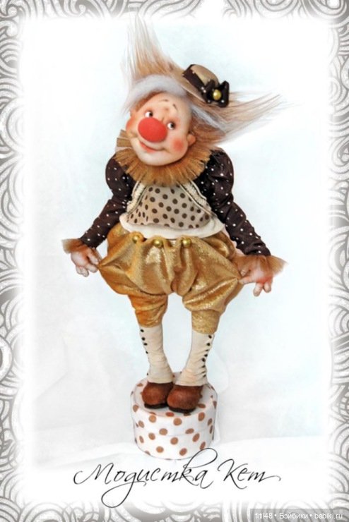 Жил на арене рыжий клоун. Авторские куклы Светланы Михайловой