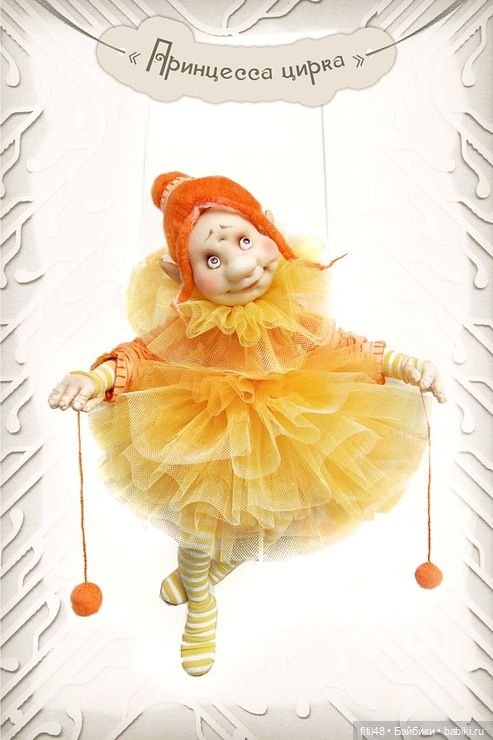 Жил на арене рыжий клоун. Авторские куклы Светланы Михайловой