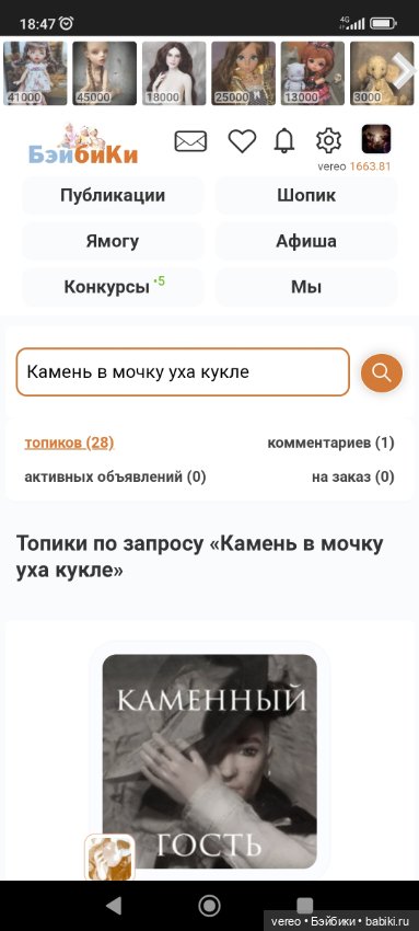 Как вживить камень в мочку уха? Вопрос (фото 7)