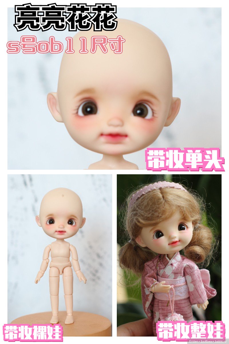 Новиночки STOdoll — Куклы и тела Obitsu (Обитсу): 1/6