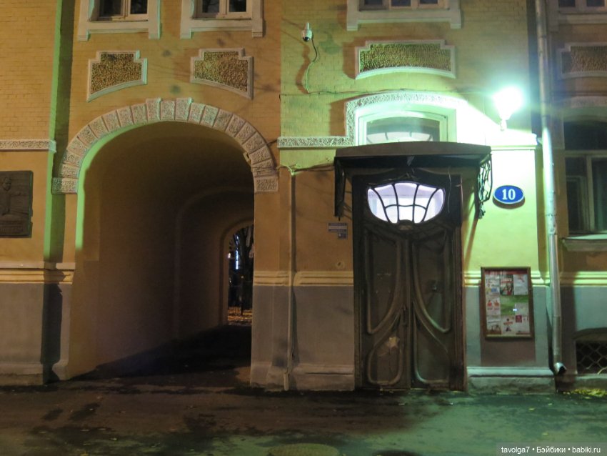 Madelin от Eden от Арбата до Пречистенки (фото 4)