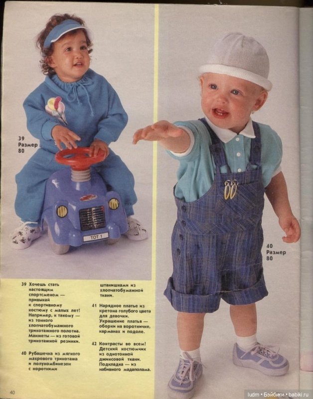 Культура и детская мода — Дети: красивые фото