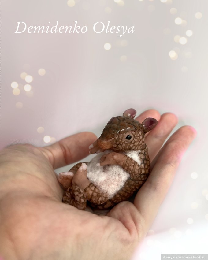 Броненосец — Лепка авторских игрушек и папье (фото 2)