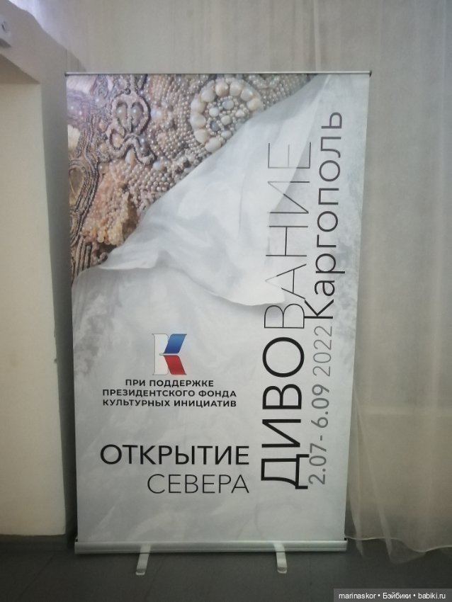 ДИВОвание. Открытие Севера (фото 3)