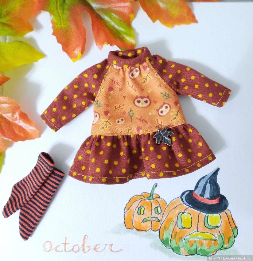 Настоение - осень — Одежда и обувь для кукол своими руками: фото (фото 3)