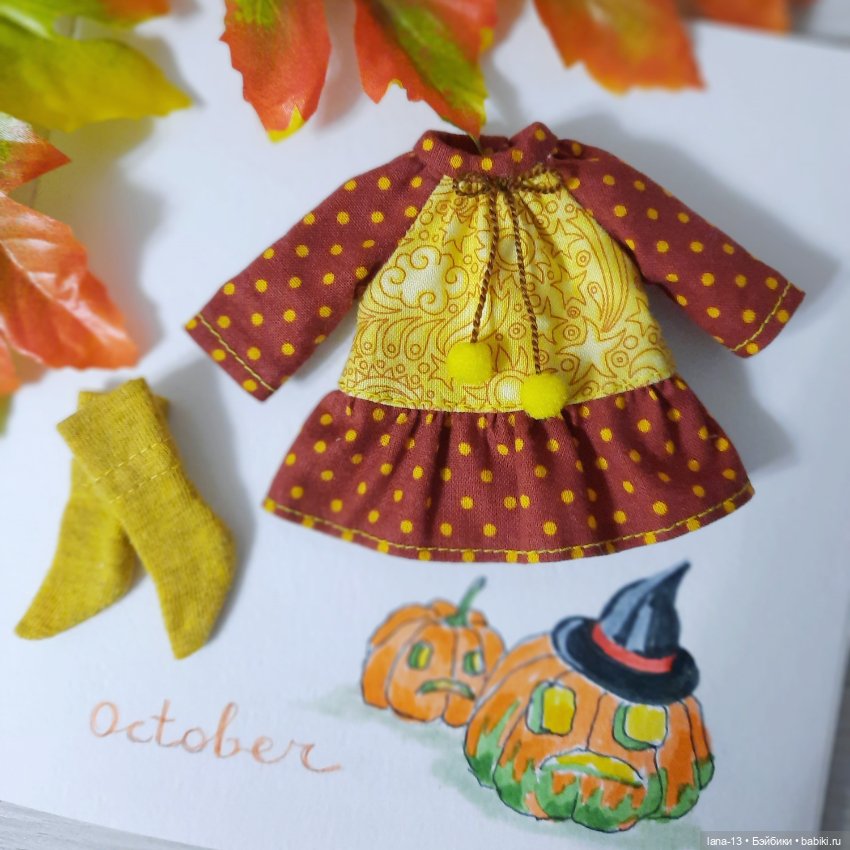 Настоение - осень — Одежда и обувь для кукол своими руками: фото (фото 4)