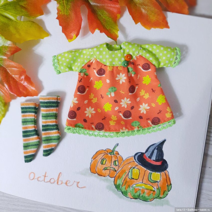 Настоение - осень — Одежда и обувь для кукол своими руками: фото