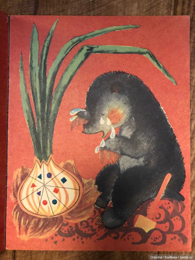 Альбомы для раскрашивания 80-х годов (ч.2) (фото 9)