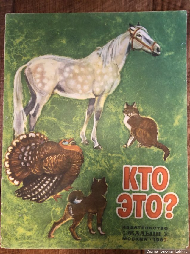 Альбомы для раскрашивания 80-х годов (ч.2) (фото 4)