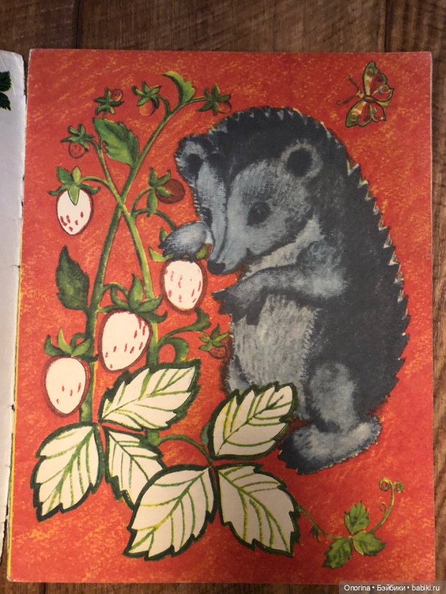 Альбомы для раскрашивания 80-х годов (ч.2) (фото 8)