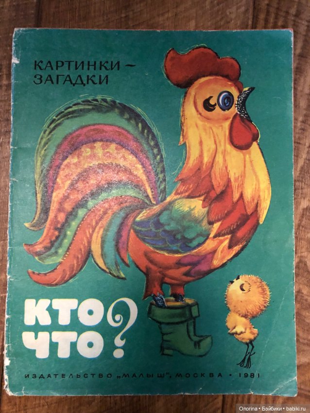 Альбомы для раскрашивания 80-х годов (ч.2) (фото 7)