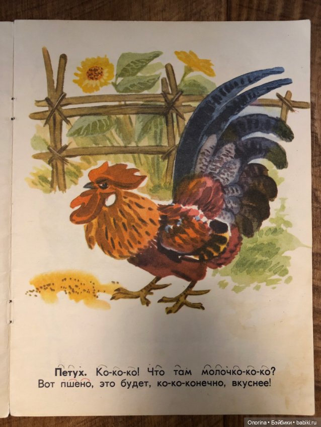 Альбомы для раскрашивания 80-х годов (ч.2)