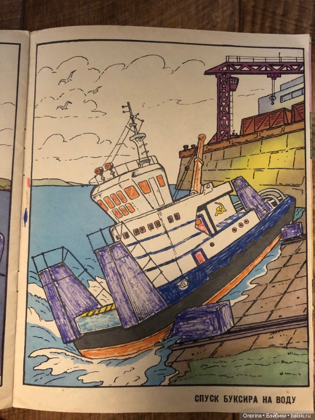 Альбомы для раскрашивания 80-х годов (ч.2)