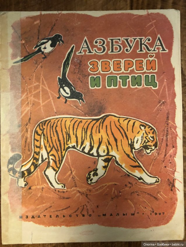Альбомы для раскрашивания 80-х годов (ч.2)