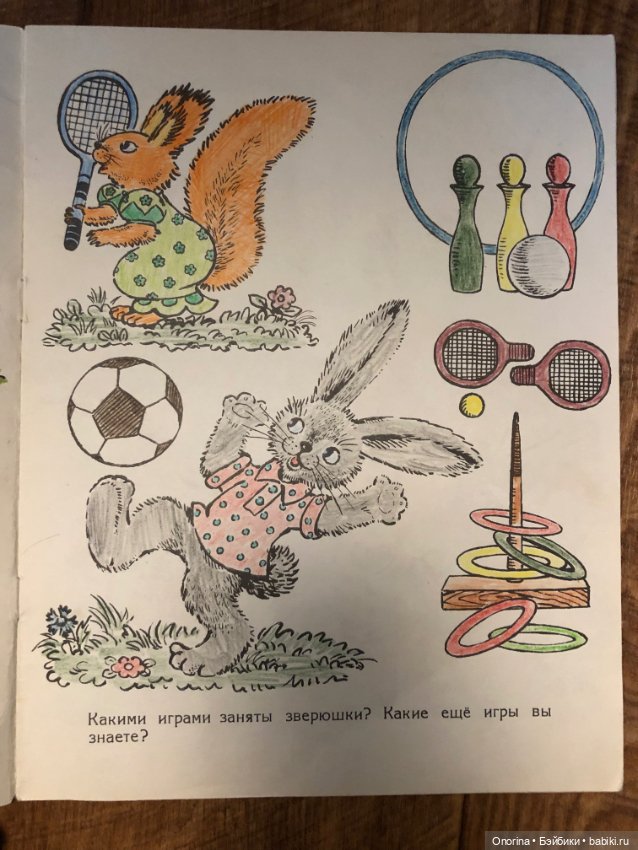 Альбомы для раскрашивания 80-х годов (ч.2)