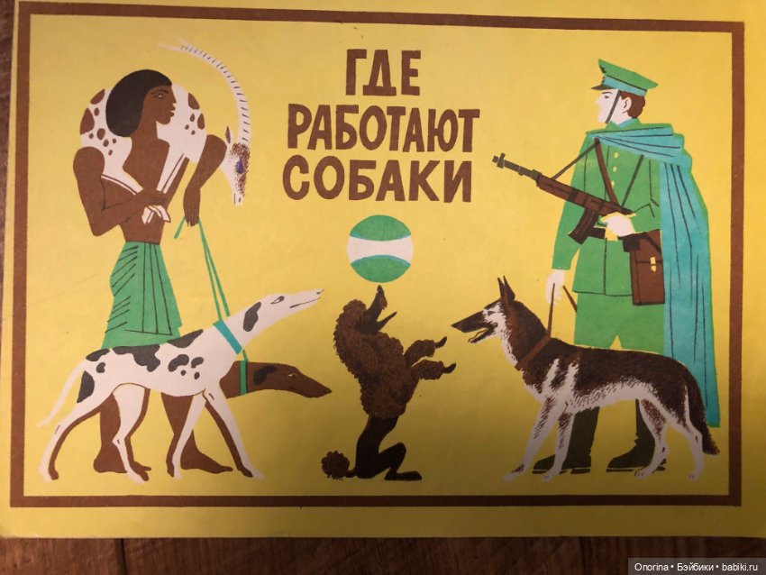 Альбомы для раскрашивания 80-х годов (ч.2)