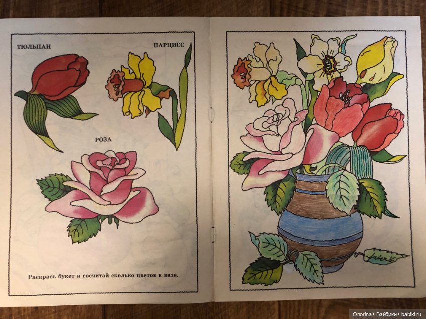 Альбомы для раскрашивания 80-х годов (ч.2)