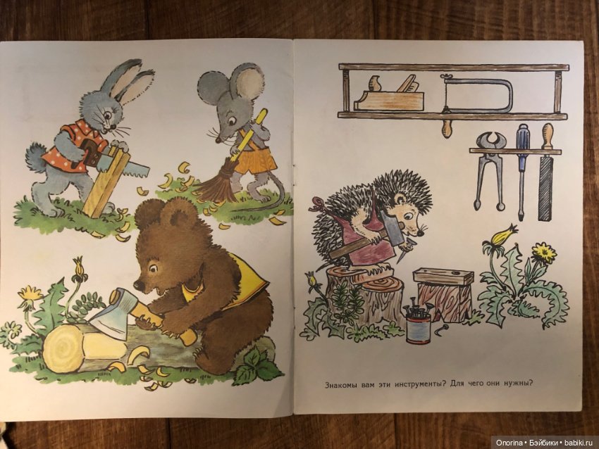 Альбомы для раскрашивания 80-х годов (ч.2)