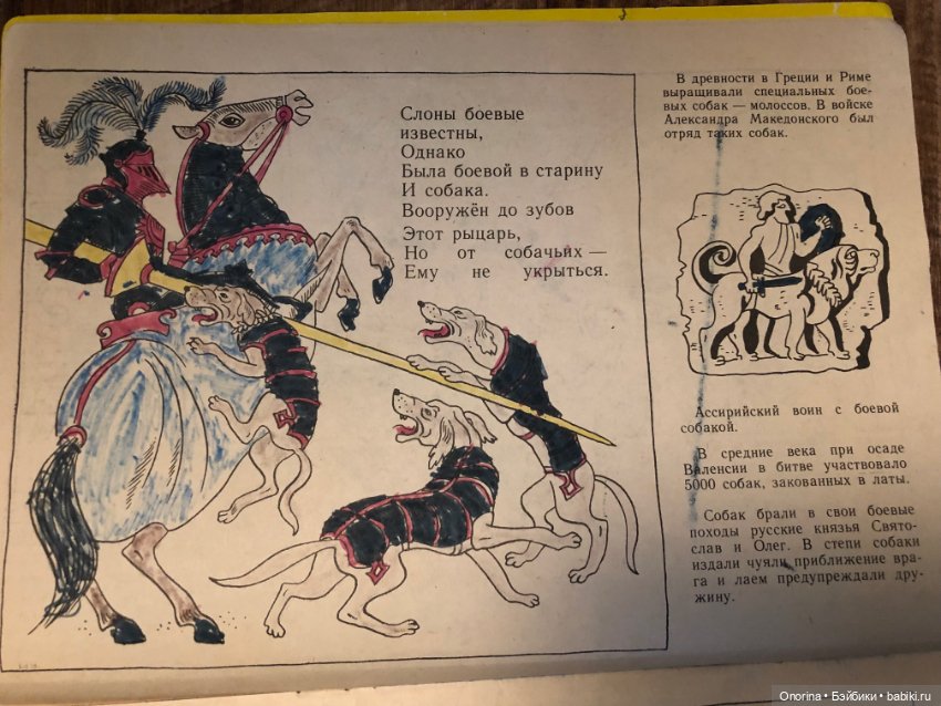 Альбомы для раскрашивания 80-х годов (ч.2)