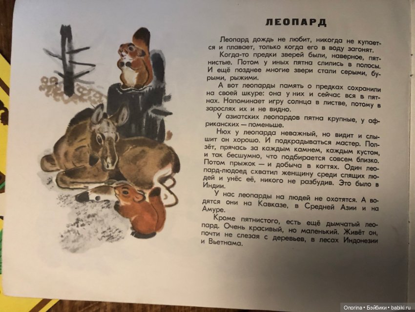 Альбомы для раскрашивания 80-х годов (ч.2)