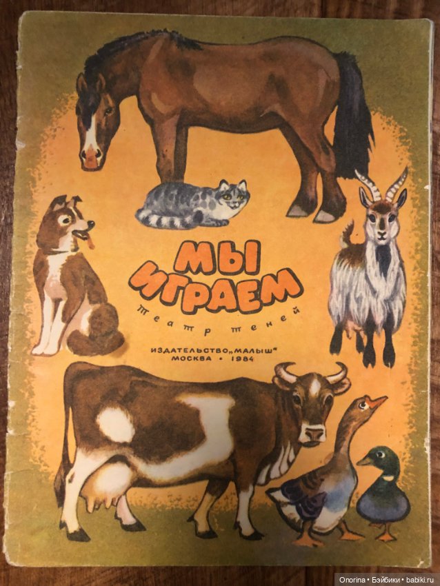 Альбомы для раскрашивания 80-х годов (ч.2)