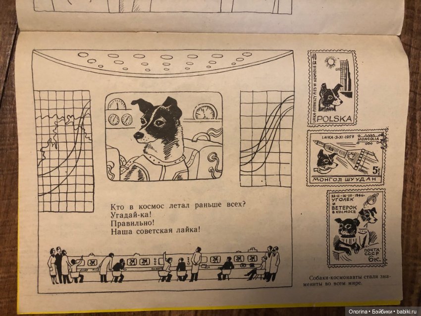 Альбомы для раскрашивания 80-х годов (ч.2)