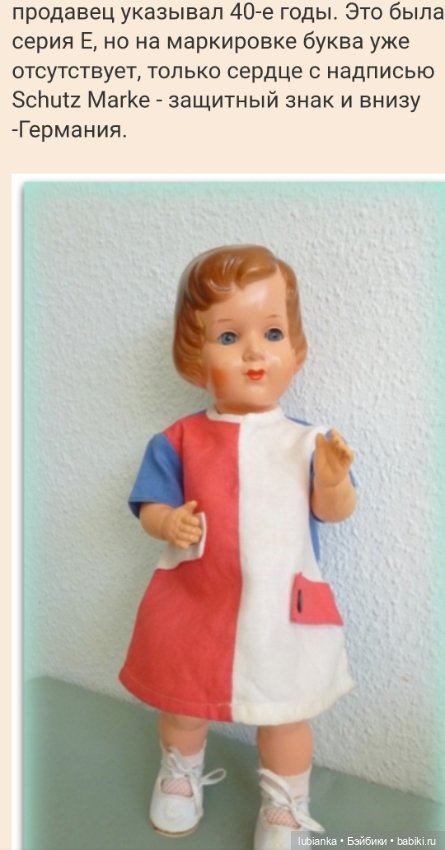 У нас будет...мальчик?!🥰 — Винтажные куклы ГДР (Немки): Бигги