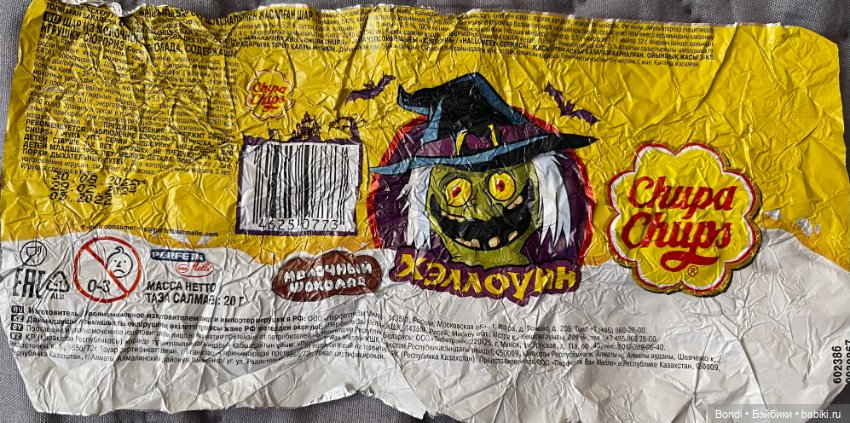 Обзор серии Хеллоуин 🎃 от Чупа Чупс