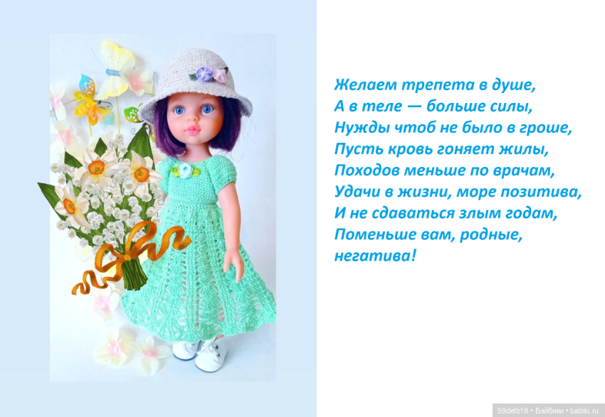 С Днём бабушек и дедушек — Куклы Paola Reina (Паола Рейна): новинки (фото 6)